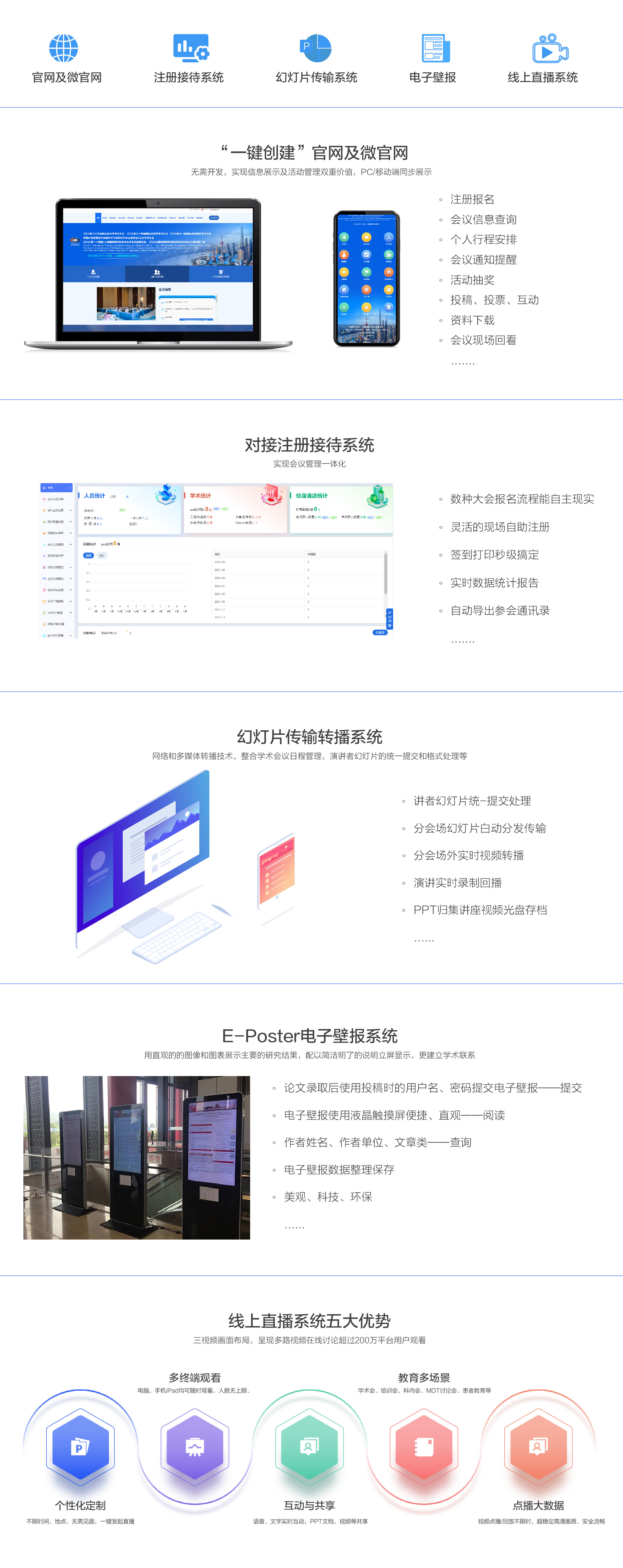 系统页面-06